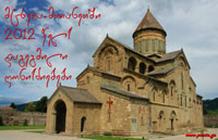 მცხეთა